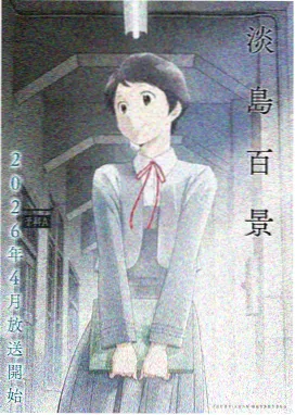 0855影视 长安三万里 动画佳作